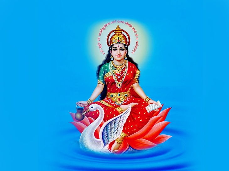 Shree Gayatri Mataji Temple
