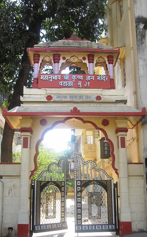 Shree MAHANUBHAV SHRI KRISHNA MANDIR