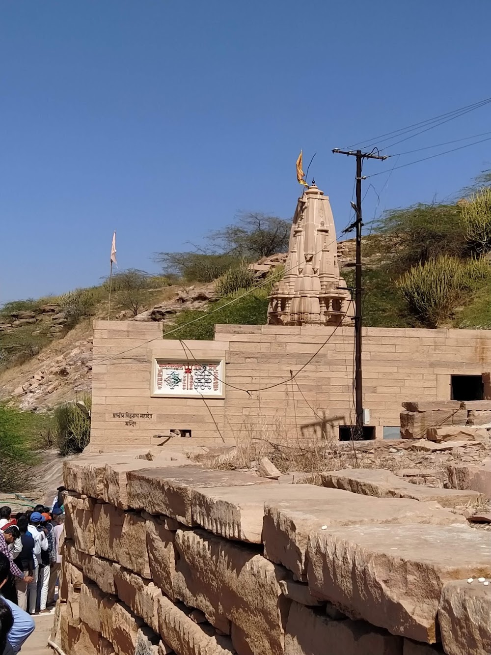 Siddhanath Temple